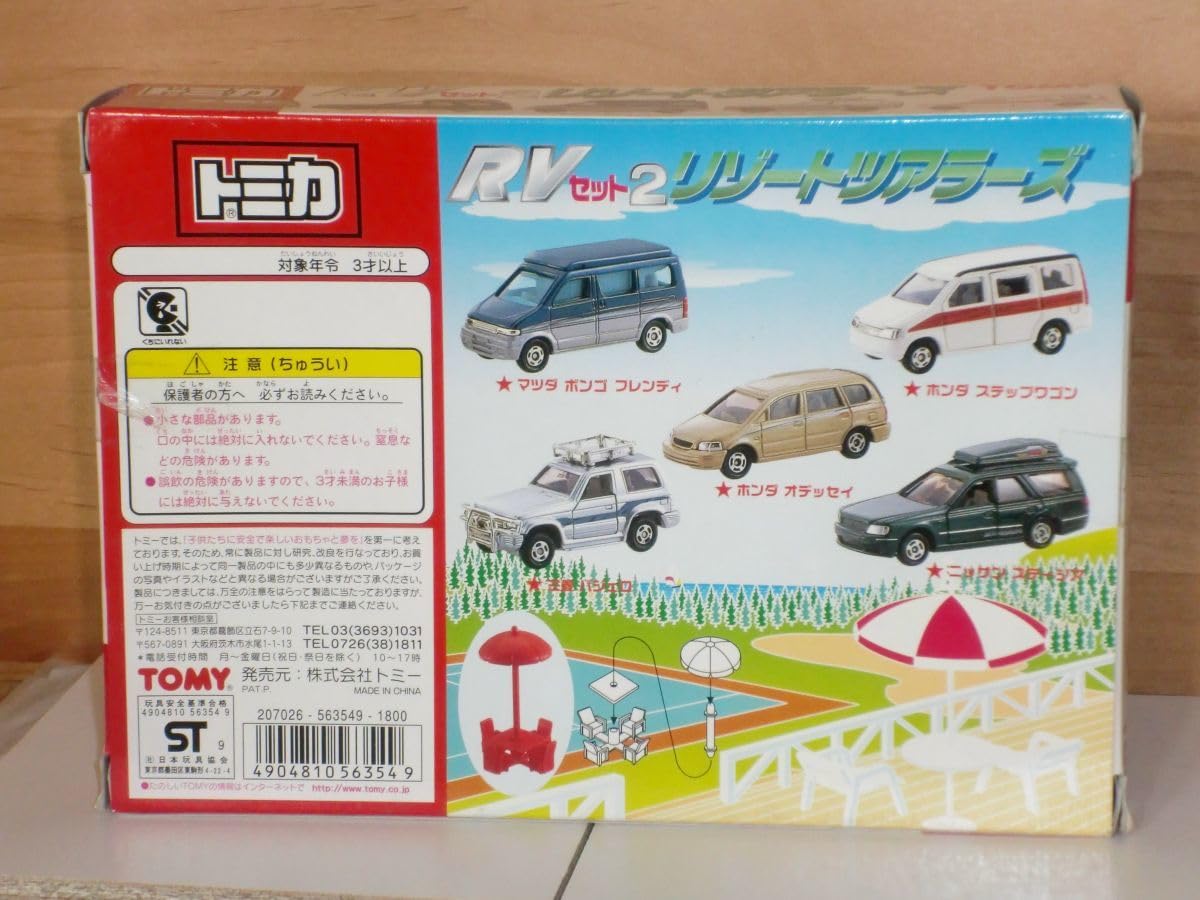 トミカRVセット2リゾートツアラーズ外箱破損有り 41KO4u1gZzL._UF350,350_QL80_.jpg
