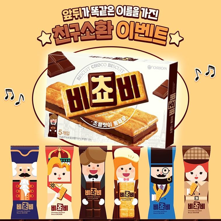 ORION Chocolate Hazelnut Sandwich Cookies, Breakfast Biscuit Sandwiches for Milk Chocolate & Hazelnut Paste Filling, Imported From Korea, Casual Snacks, Healthy Snacks, Office Afternoon Tea Pastries - 250g(125g*2)