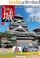 日本の城シリーズ 1-11巻 + 雑誌121冊 日本の城シリーズ 1-11巻 + 雑誌121冊