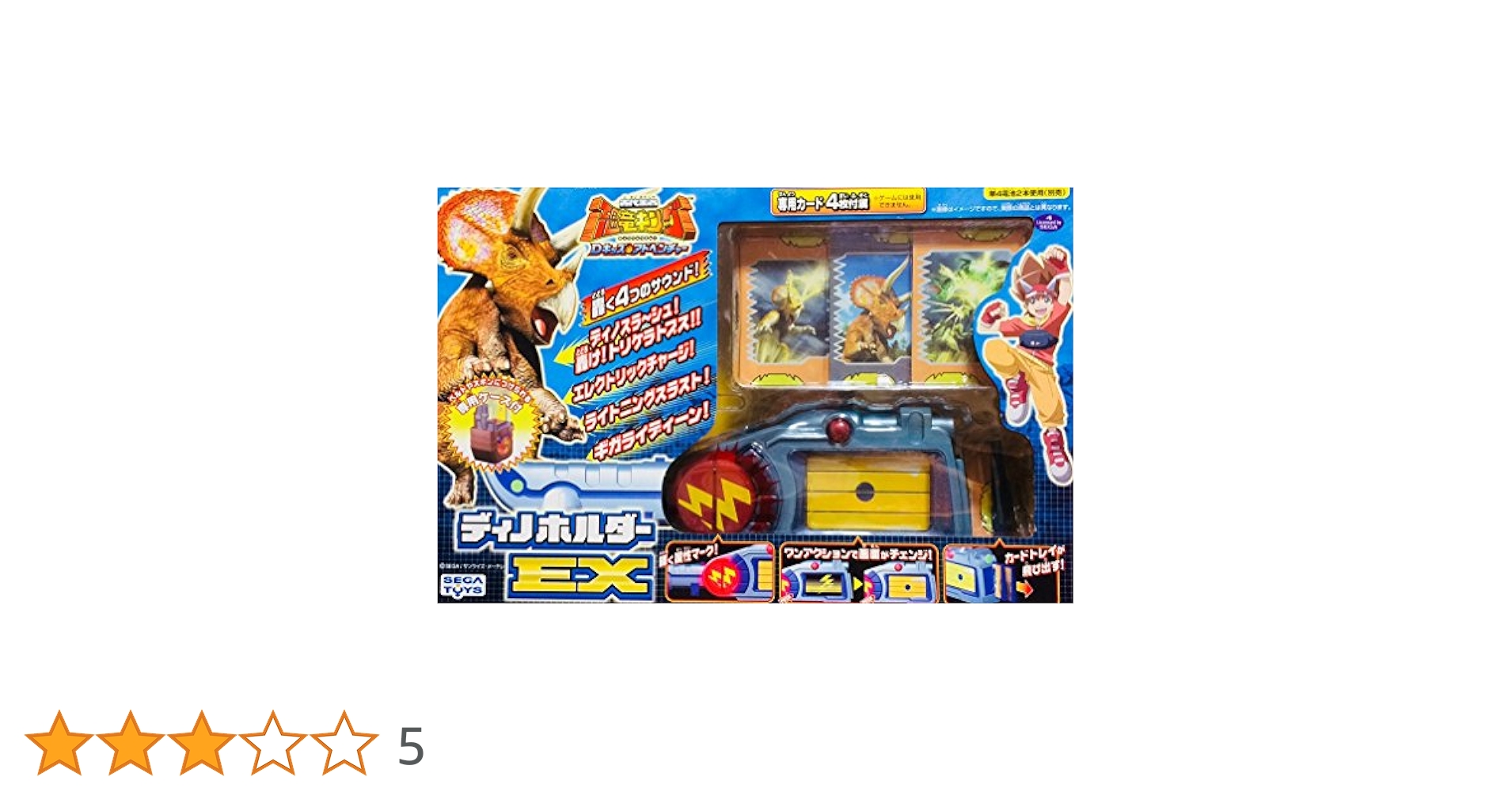 【えす 】ディノホルダーEX SEGA TOYS えす 】ディノホルダーEX SEGA TOYS Ancient King Dinosaur King