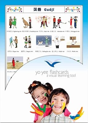 Nationalities and Traditions Flashcards in Chinese - Traditional & Simplified Characters - Vocabulary Picture Cards for Toddlers, Kids, Children and Adults - Mandarin / Pinyin