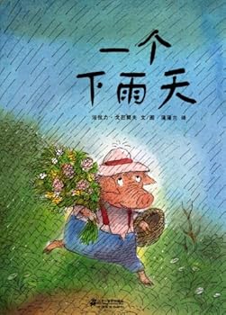 Hardcover A Rainy Day Poplar Picture Book Series (Chinese Edition) [Chinese] Book