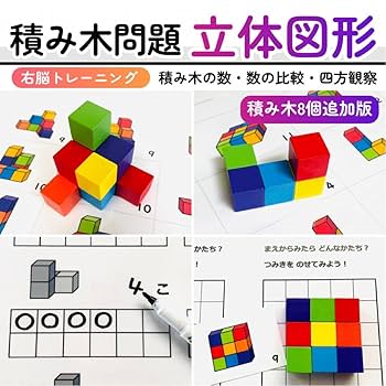 m*o様 伸芽会　積み木　木製　知育玩具　小学校受験 m*o様 伸芽会 積み木 木製 知育玩具 小学校受験 Amazon.co.jp: