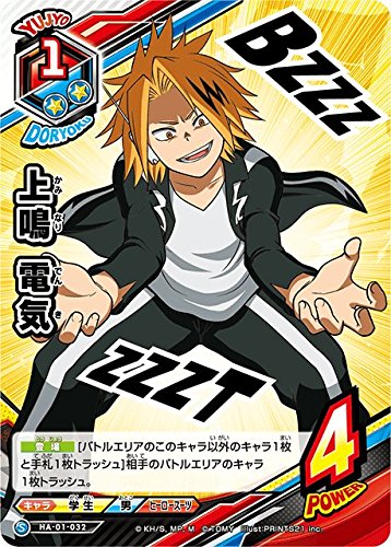 Amazon.co.jp: 僕のヒーローアカデミアTCG HA-01-032 上鳴電気 : おもちゃ