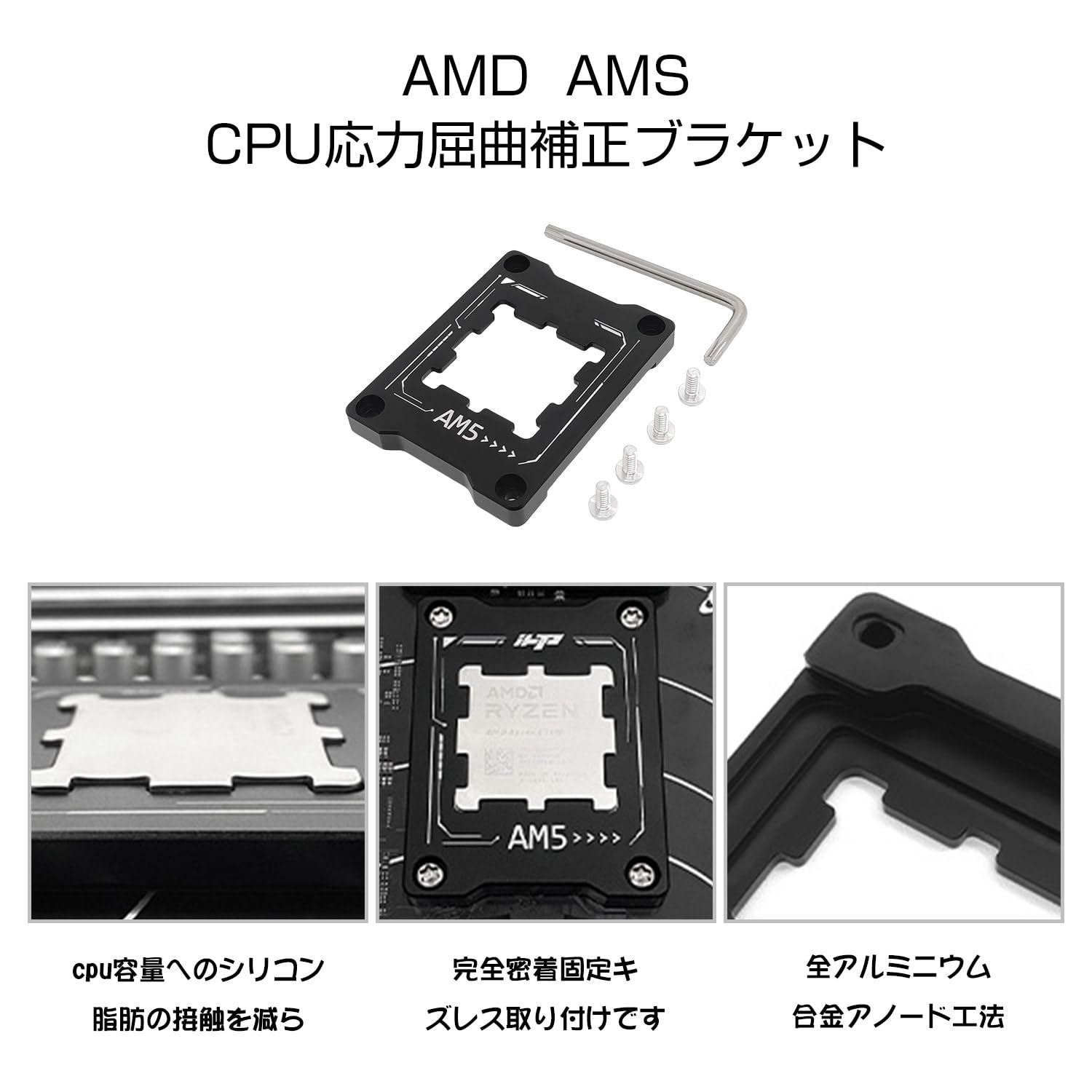 Amazon.co.jp: AM5 グリスガード CPU 反り防止フレーム AMD AM5 専用