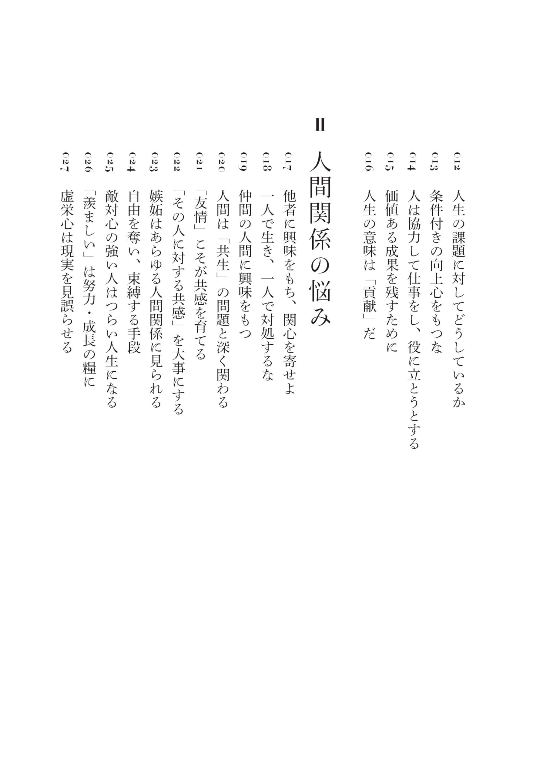 Amazon.co.jp: ディスカヴァー・トゥエンティワン: 偉人の生き方を