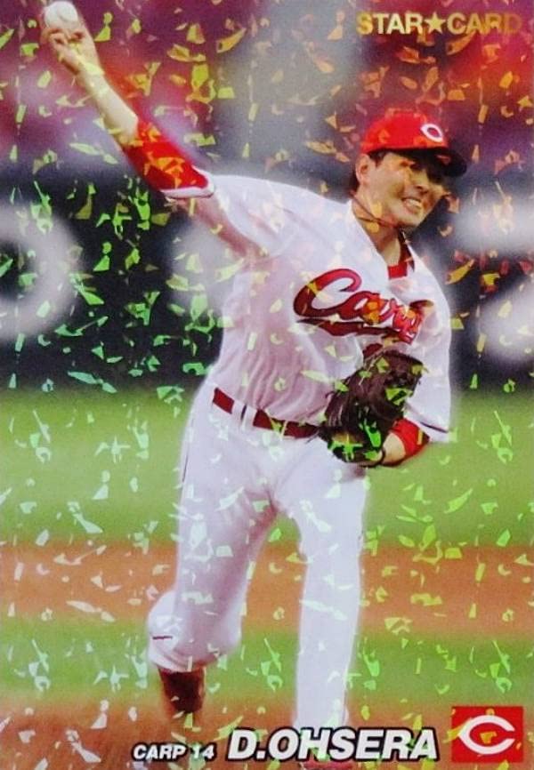 プロ野球チップスカード2022 広島　大瀬良　大地 Amazon.co.jp: プロ野球チップス2022 第1弾 S-07 大瀬良 大地