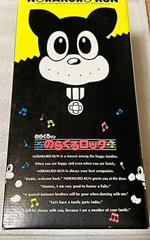 Amazon.co.jp: のらくろロック : DIY・工具・ガーデン