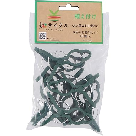 Amazon 髙儀 Takagi 支柱クリップ 畑サイクル 支柱 ひも 誘引クリップ 10個入 Diy 工具 ガーデン