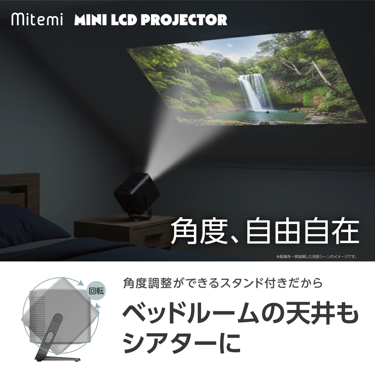 Amazon.co.jp: RAMASU(ラマス) RA-PB600 ミニLCDプロジェクター 角度