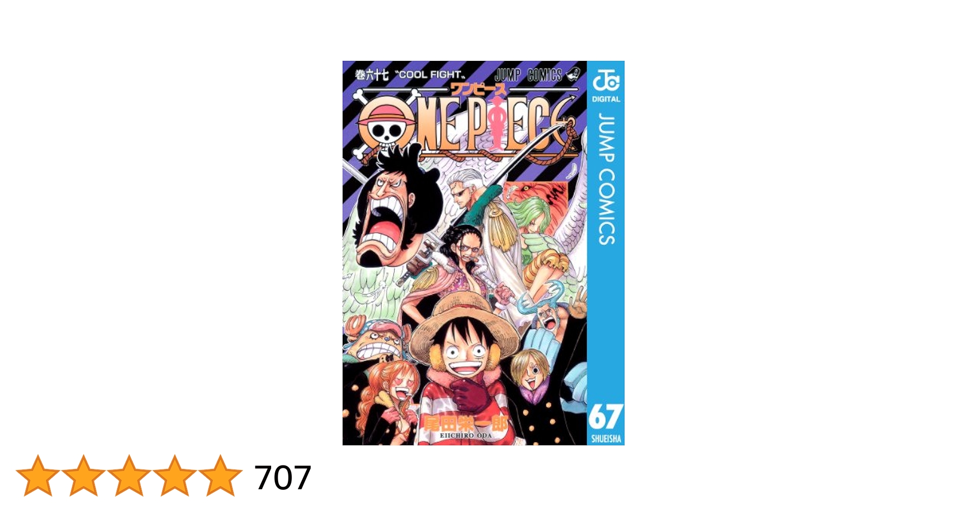 ワンピース　漫画　1〜67巻　90巻 ONE PIECE 90 (ジャンプコミックス) | 尾田 栄一郎 |本 | 通販