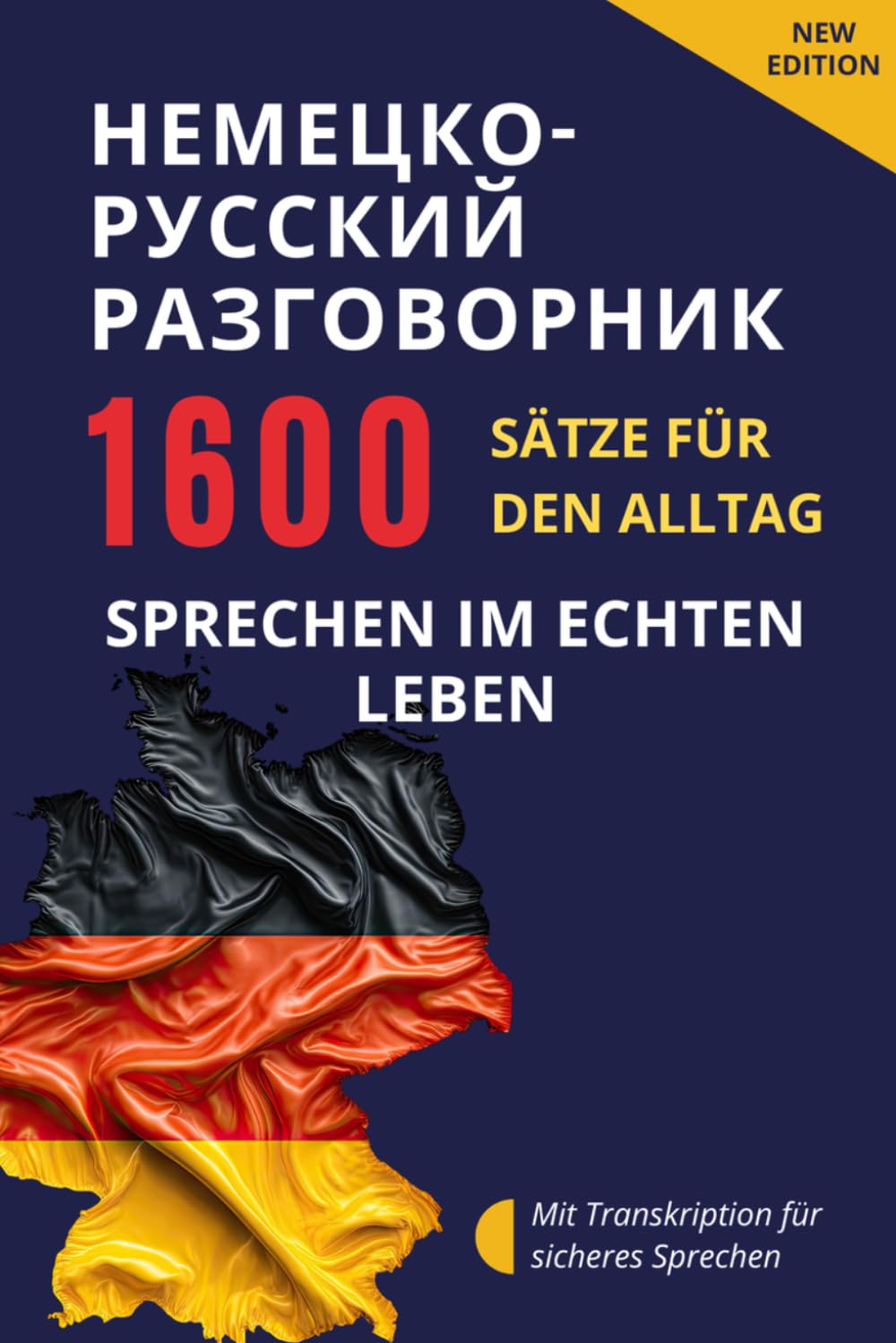 Немецко-русский разговорник – Deutsch-Russisch Sprachführer für Alltag und Kommunikation: 1600 Sätze und Redewendungen mit Transkription – Deutsch für den Alltag, Deutsch sprechen und Deutsch lernen