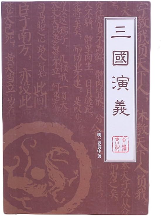 Greek Art Dictionary Diversion Book Safe with Key Lock (The Romance of The Three Kindoms)
