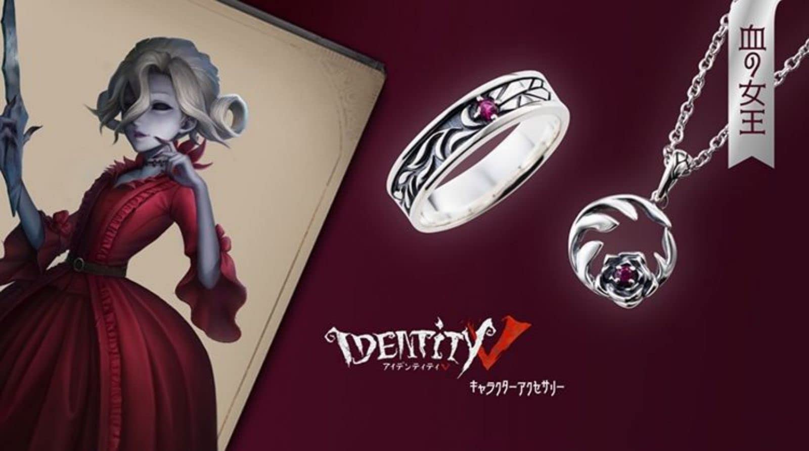 Amazon.co.jp: 【WUXI】第五人格 Identity V 指輪 ネックレス 写真家 