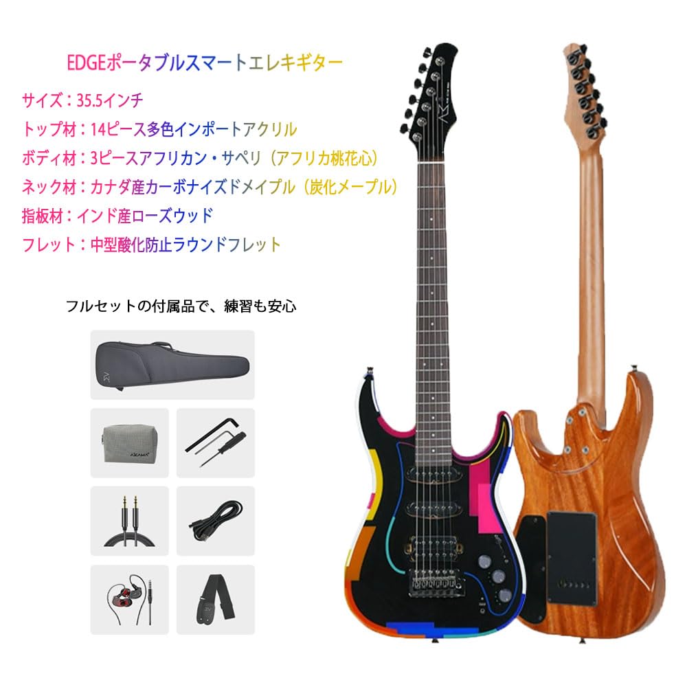 Amazon | AKAMA EDGE エレキギター 35.5