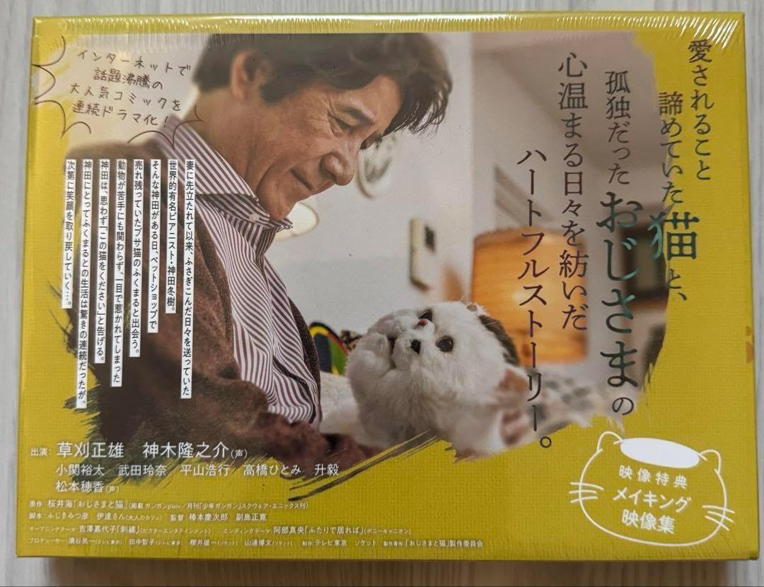 おじさまと猫 Blu-ray BOX〈4枚組〉 おじさまと猫 Blu-ray BOX〈4枚組〉 おじさまと猫 コミック 1-4巻