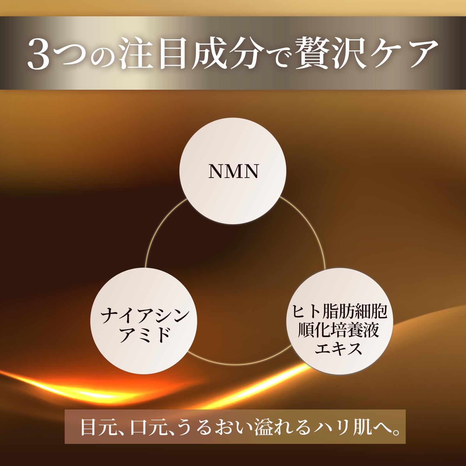 Amazon.co.jp: アイスタイル アンシャンテ NMNアイクリーム : ビューティー