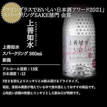 Amazon.co.jp: バイヤー厳選 日本酒スパークリング 6本 飲み比べセット