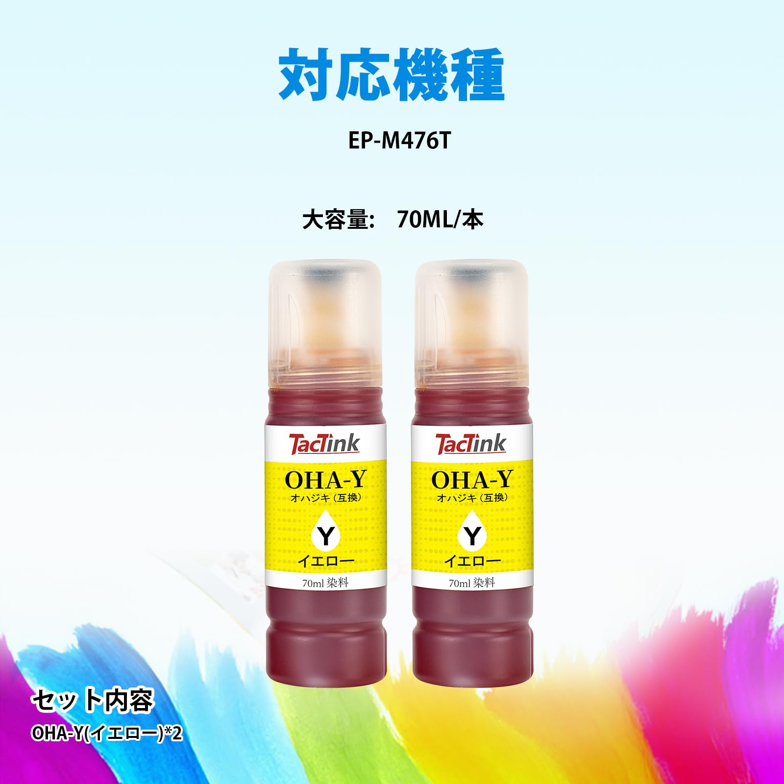 Amazon.co.jp: OHA-Y イエロー エプソン用 EP-M476T インク OHA