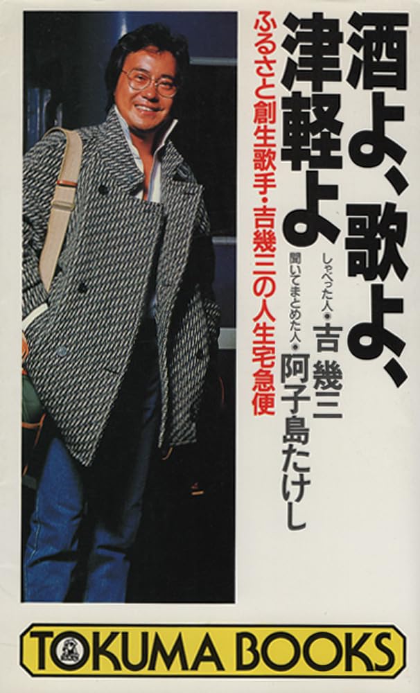 Amazon.co.jp: 阿子島 たけし: 本、バイオグラフィー、最新アップデート