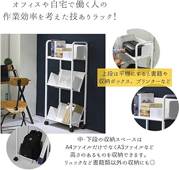 Amazon | YS-K23 平棚・傾斜棚自在スチールラック 3段 | 物品棚