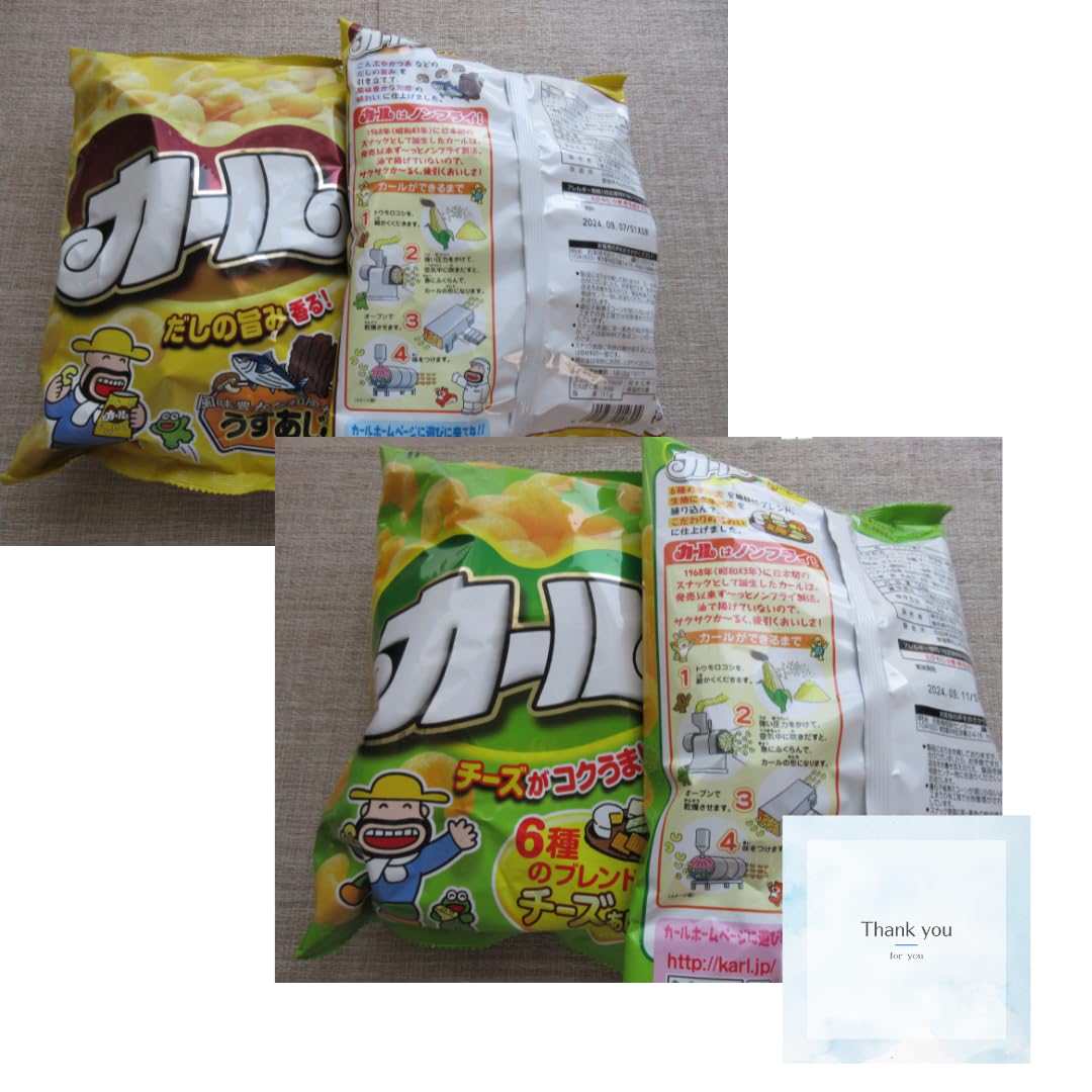 Amazon.co.jp: 明治 カール 4袋セット 値下げしました。 チーズx2  