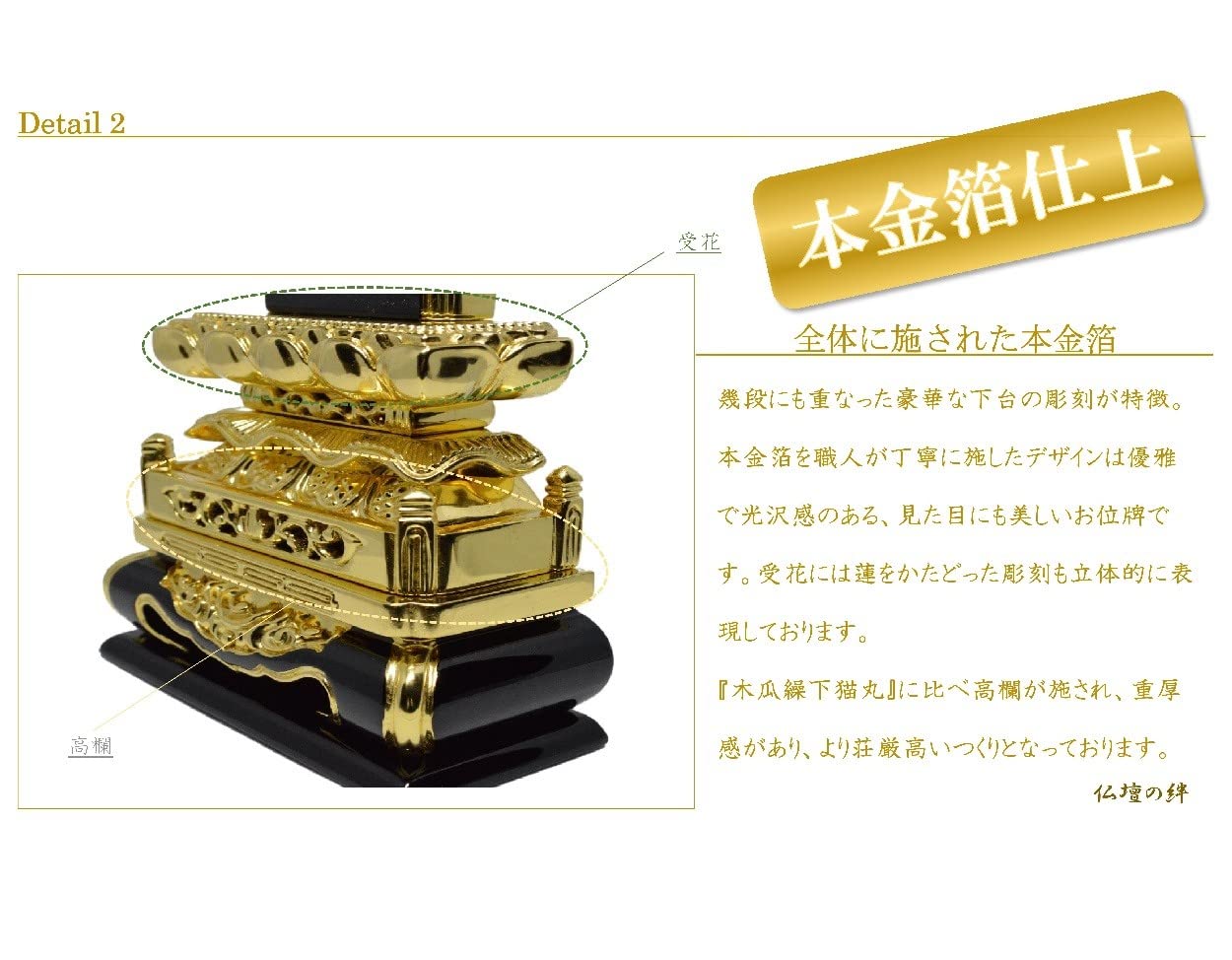 Amazon｜【1名・2名文字入れ込み】高欄付猫丸三方金位牌 本金箔 4.0寸 