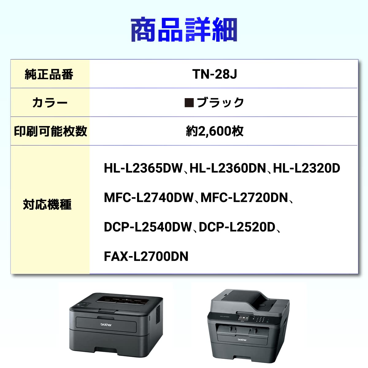 Amazon.co.jp: brother TN-28J + DR-23J 互換トナー/互換ドラム 2個
