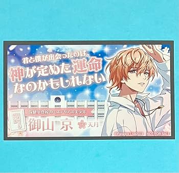 Amazon.co.jp: Paradox Live パラライ パララブ学園 カード 御山