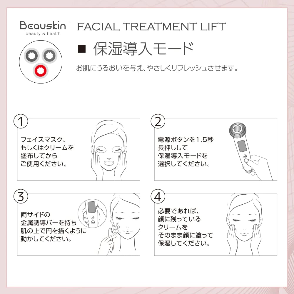 Amazon.co.jp: フェイシャルトリートメントリフト 1台4役 口元ケア 