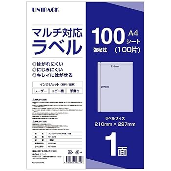 Amazon.co.jp: UNIPACK ラベルシール ノーカット A4 1面 100