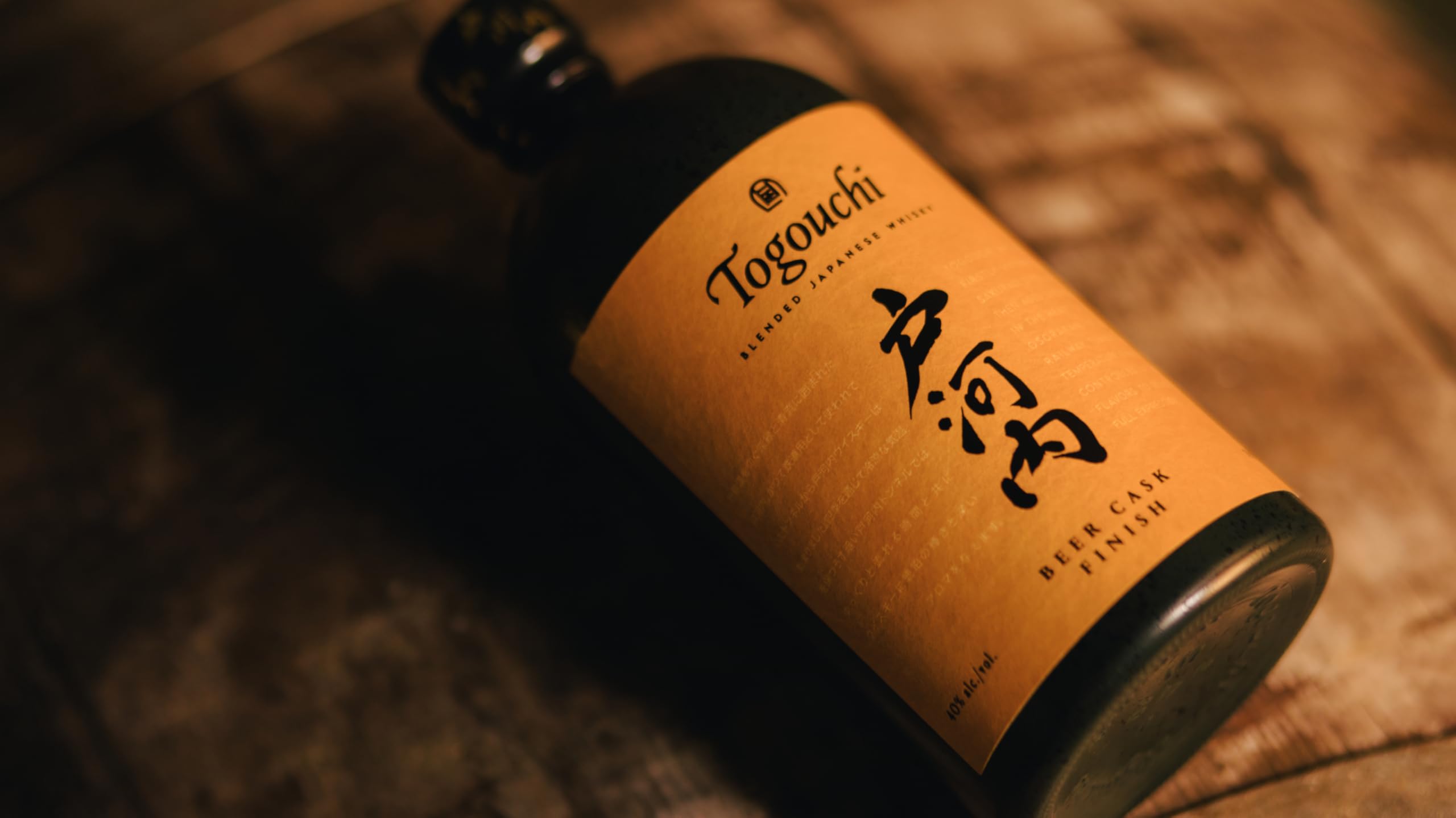 Togouchi Japanese Blended Whisky Beer Cask Finish 700ml
