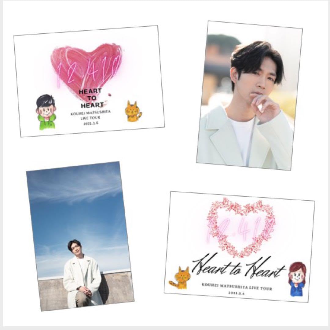 松下洸平 2010 ポストカード 生写真 2枚セット Amazon.co.jp: 松下洸平 Heart to Heart 生写真ポストカード