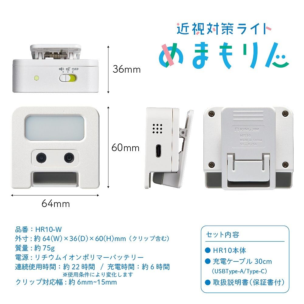 キングジム - めめ Amazon.co.jp：キングジム 近視対策ライト「めまもりん」 白
