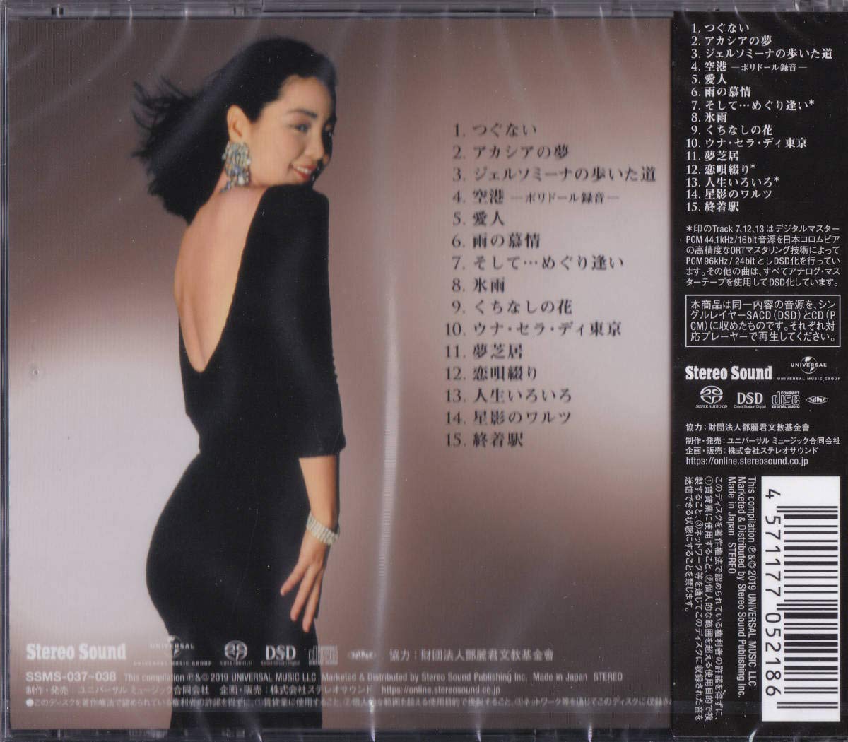 Amazon.co.jp: 込【】 未開封 Stereo Sound ORIGINAL SELECTION