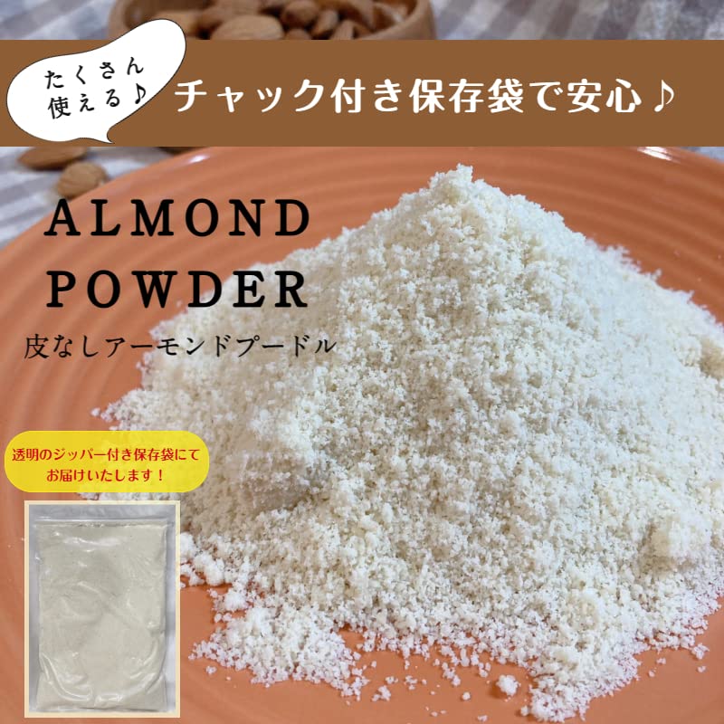 Amazon.co.jp: GLOBAL GARDEN アーモンドプードル 5kg (1kg×5袋) 皮