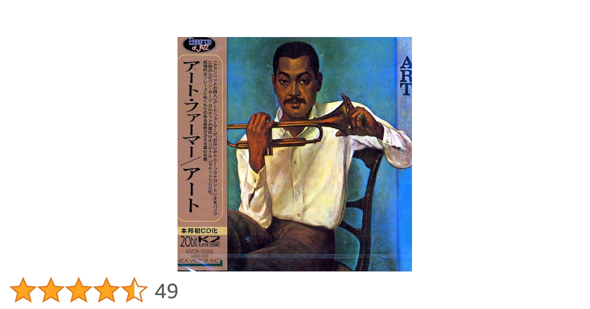 オリジナル盤　Art Farmer / Art Art Farmer – Art – Vinyl (LP, Album, Mono), 1960 [r3303627