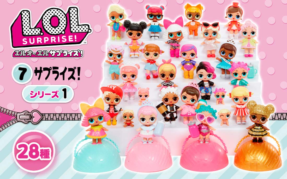 Amazon.co.jp: L.O.L. サプライズ! シリーズ1 7サプライズ