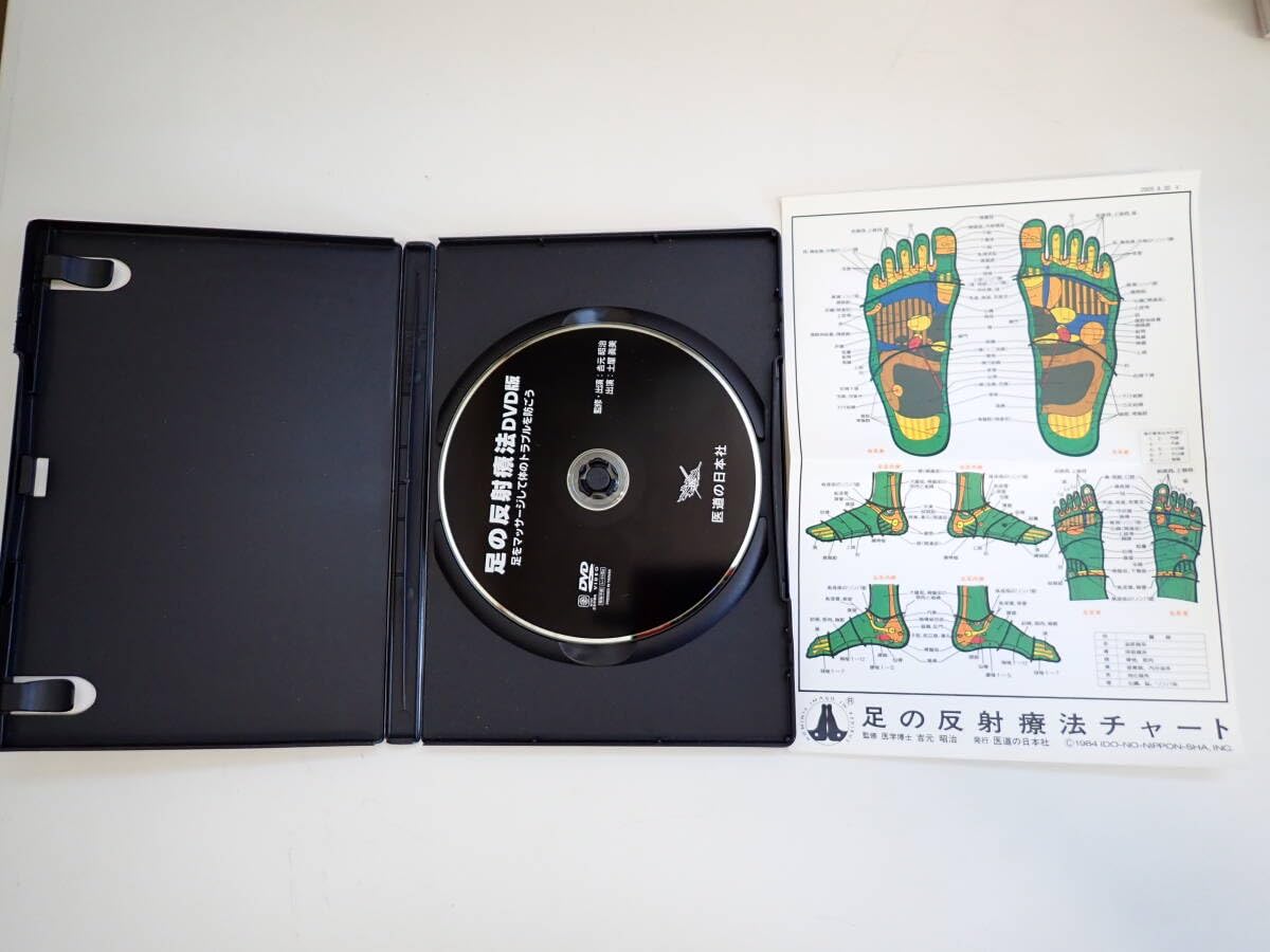Amazon.co.jp: P3Bφ DVD 足の反射療法 DVD版 足をマッサージして体の