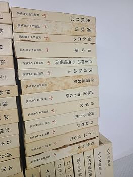 新潮日本古典集成 全82巻セット その① 源氏物語 枕草子 新潮日本古典集成 全82巻セット その① 源氏物語 枕草子