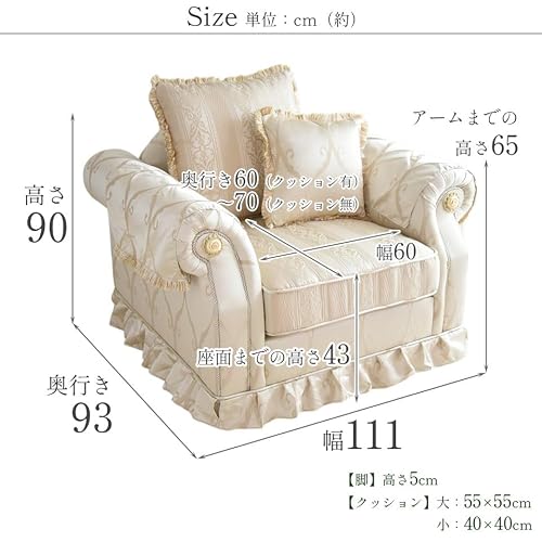 ソファ 1人掛け 1Pソファ フィオーレ アイボリー 幅111cm JKS-LC-508-IV