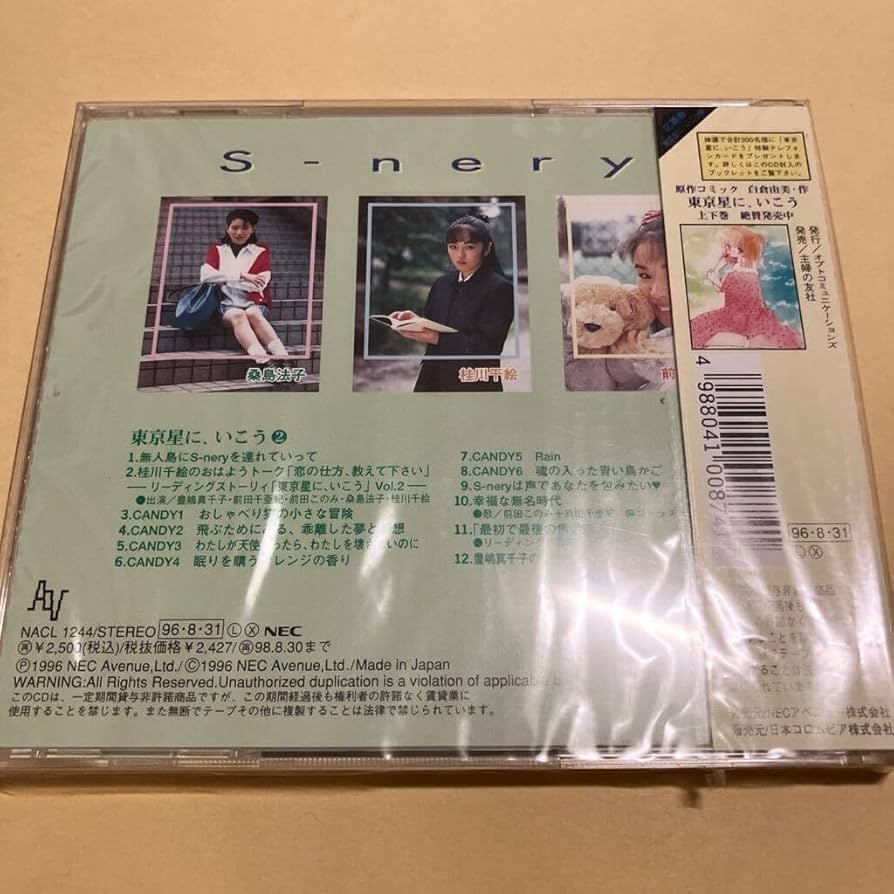 ドラマＣＤイロコイII：未使用品CD Amazon.co.jp: 攻殻機動隊 SAC_2045 O.S.T.2 [CD]: ミュージック