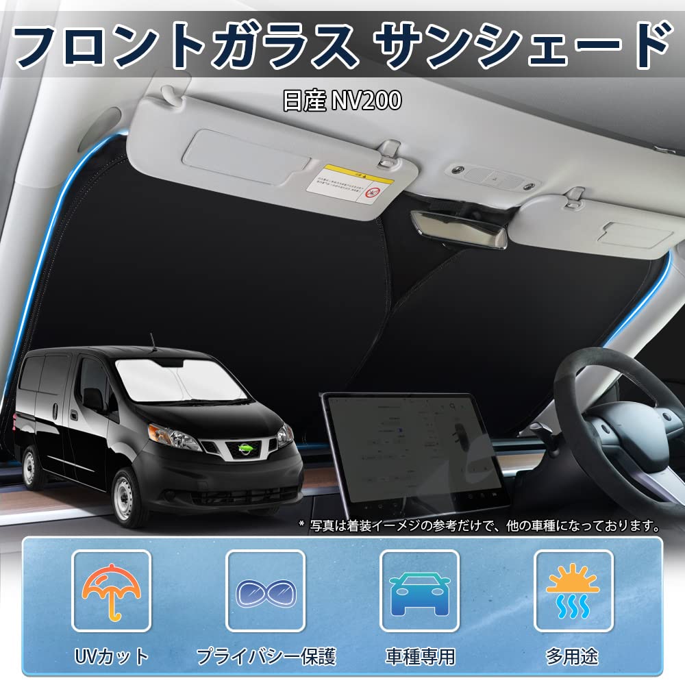 2025，限定SALE 日産 新品 断熱 UV フロントガラス NV200 バネット M20