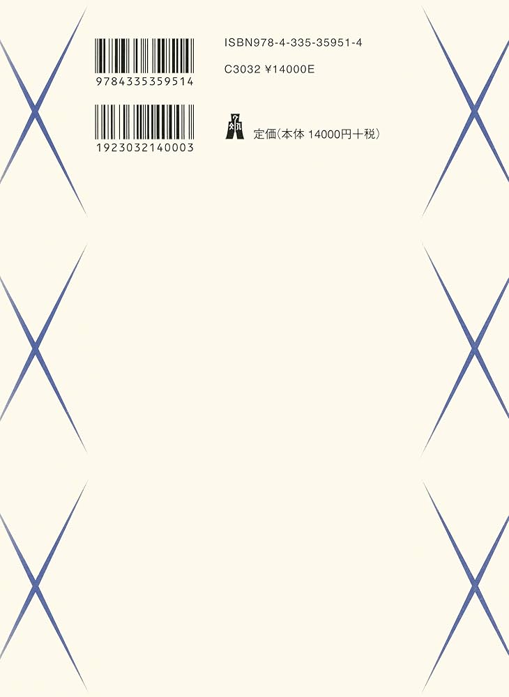 特許法の理論 （グローバルＣＯＥ知的財産研究叢書　１） 田村善之 特許法の理論 （グローバルCOE知的財産研究叢書 1） 田村