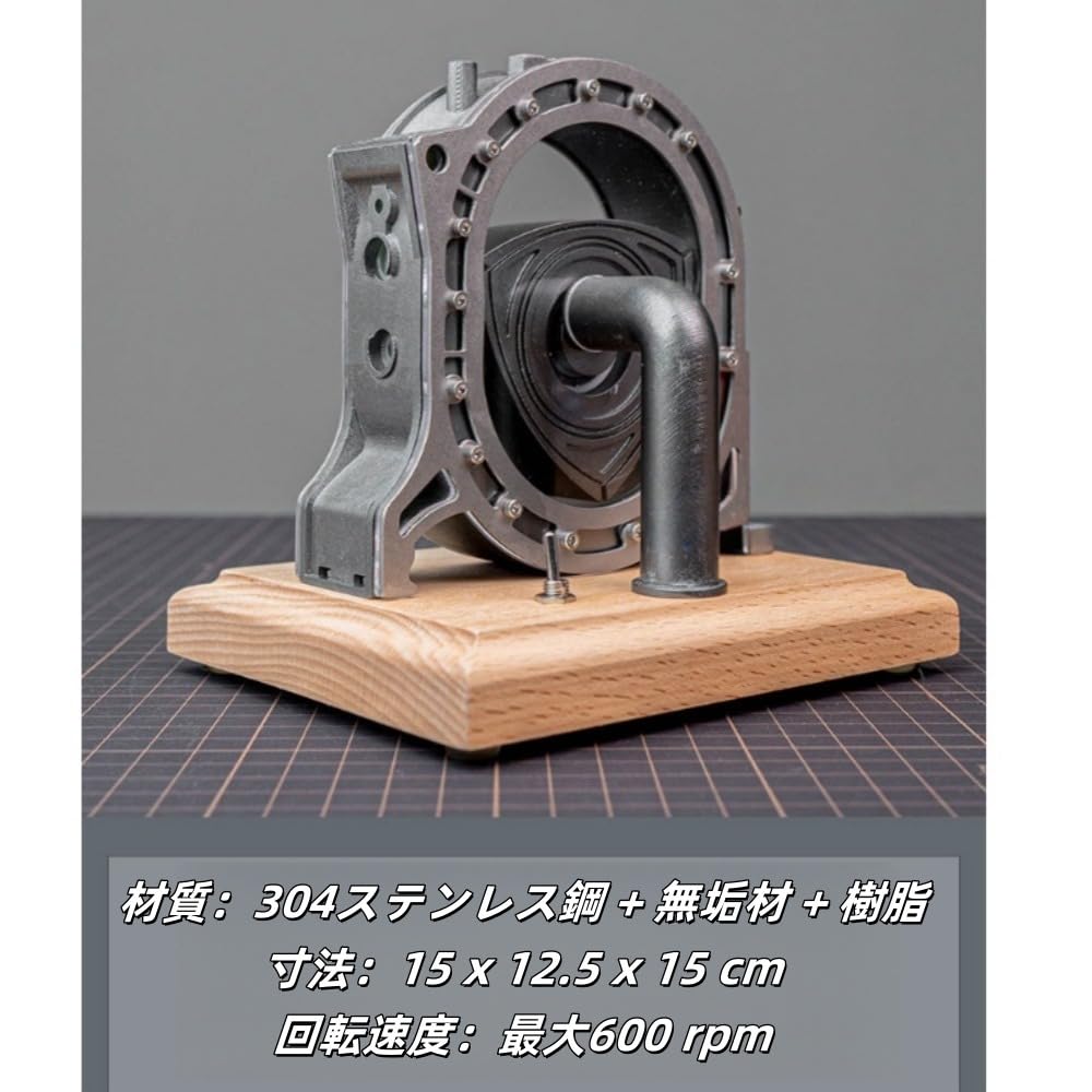 Amazon.co.jp: RoastMe ロータリーエンジン模型 メタルキット DIY組立