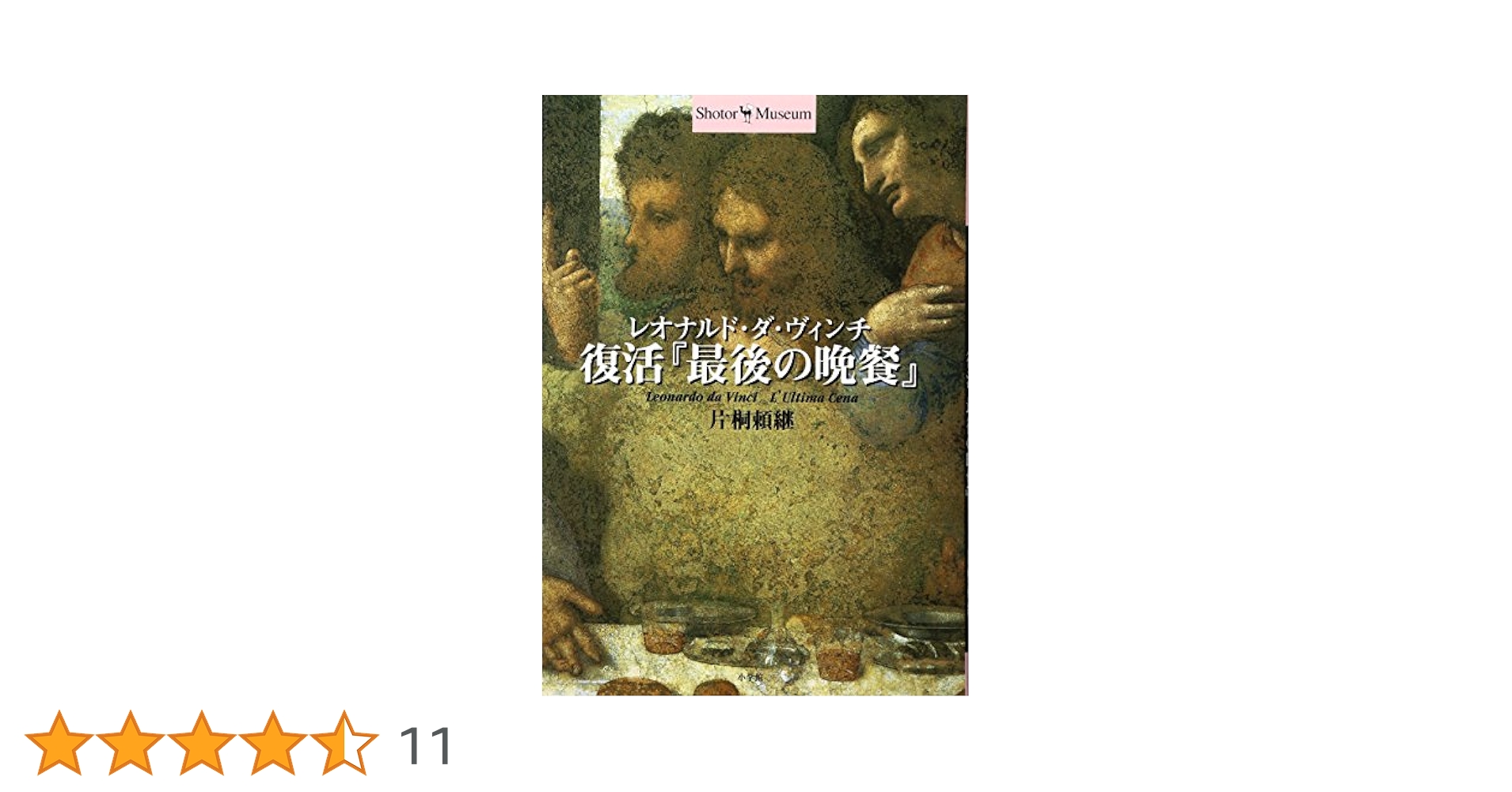 ミサを祝う : 最後の晩餐から現在まで Amazon.co.jp: ミサを祝う―最後の晩餐から現在まで : 国井健宏: 本