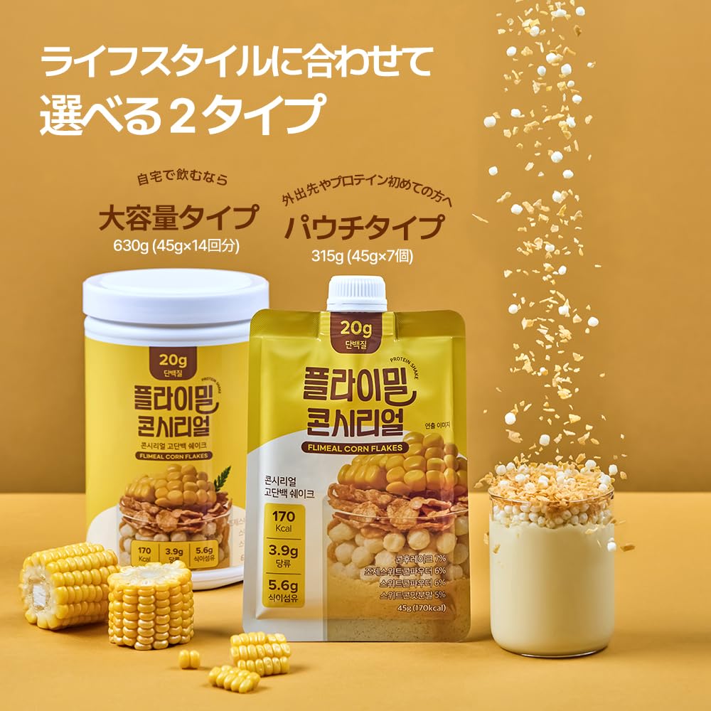 Amazon.co.jp: 【FLIMEAL (フライミール)】プロテインシェイクスパウト