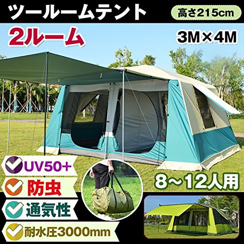 Amazon.co.jp: HEWFLIT Hewflit ツールームテント 812人用 リビング