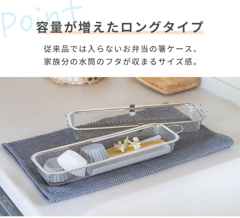 bwsSELECTION MM-700204 Tsubame Sanjo, Long Dishwasher Basket, Approx. W 13.4 x D 4.1 x H 3.1 inches (34 x 10.5 x 8 cm), Dishwasher Basket, Colander, Small Items, Stainless Steel, Hanging Storage