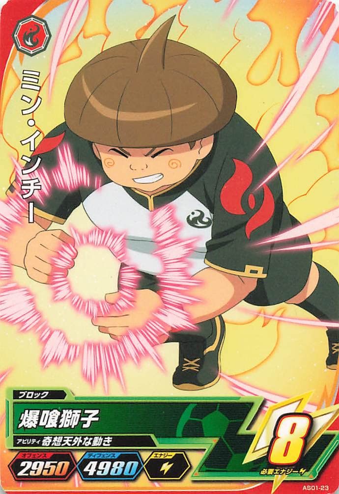 イナズマイレブン TCG◯5941 71S7KlPjbsL._AC_SY200_QL15_.jpg